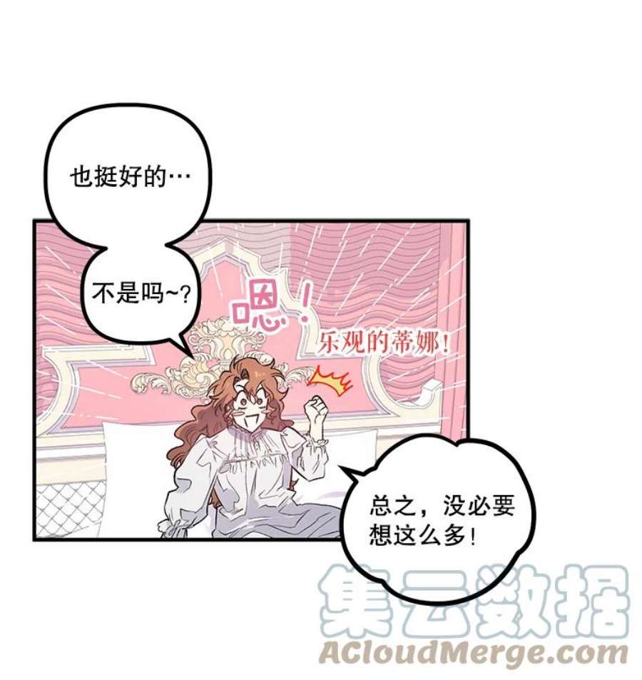 幸运还是不幸17.夫人