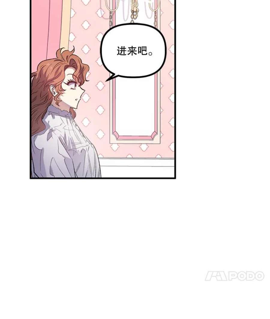 幸运还是不幸17.夫人