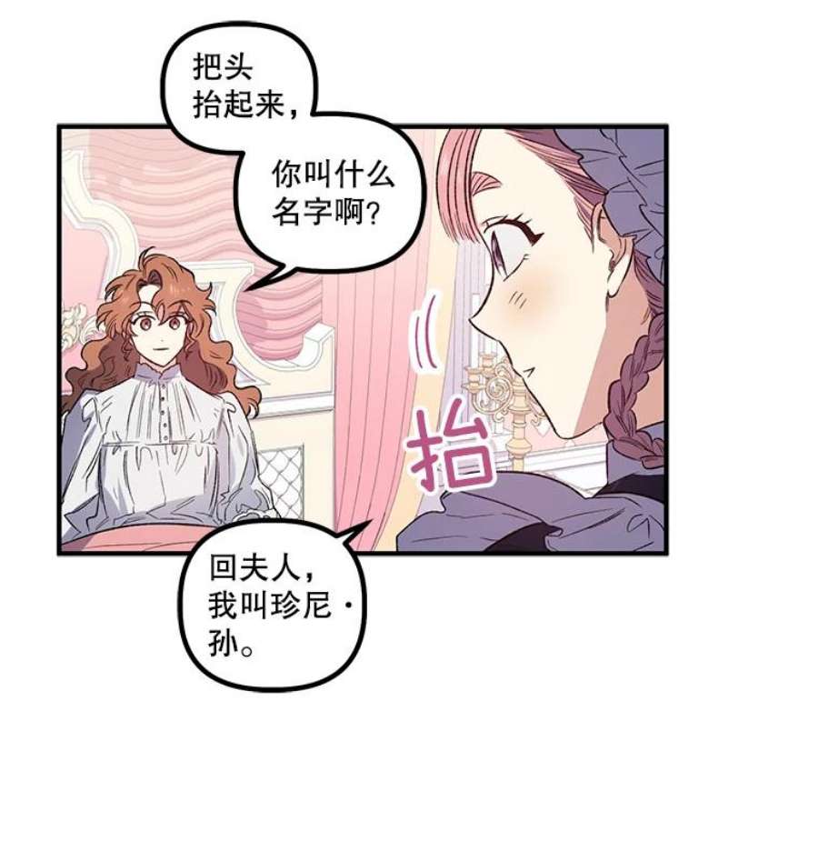 幸运还是不幸17.夫人