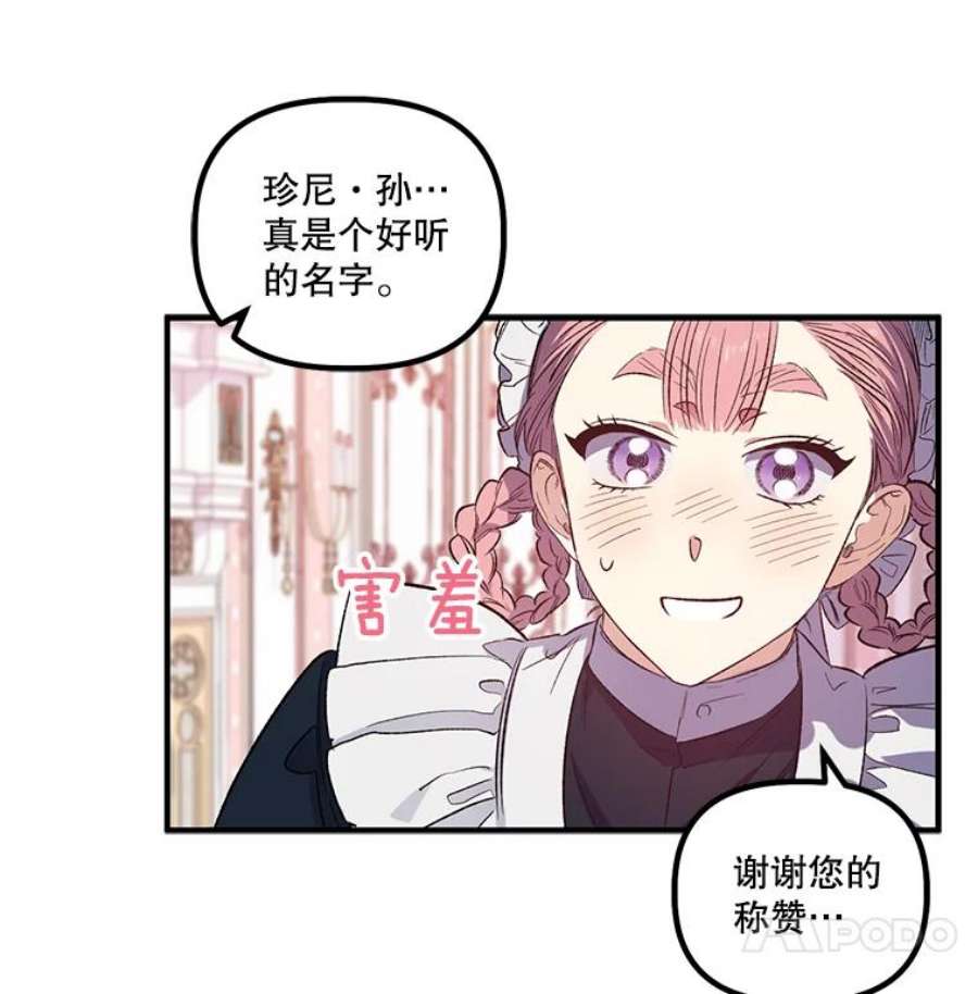 幸运还是不幸17.夫人