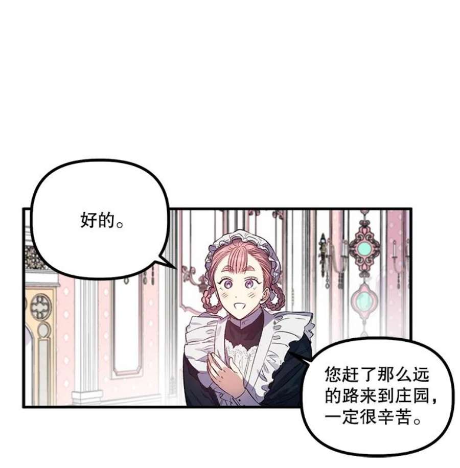 幸运还是不幸17.夫人