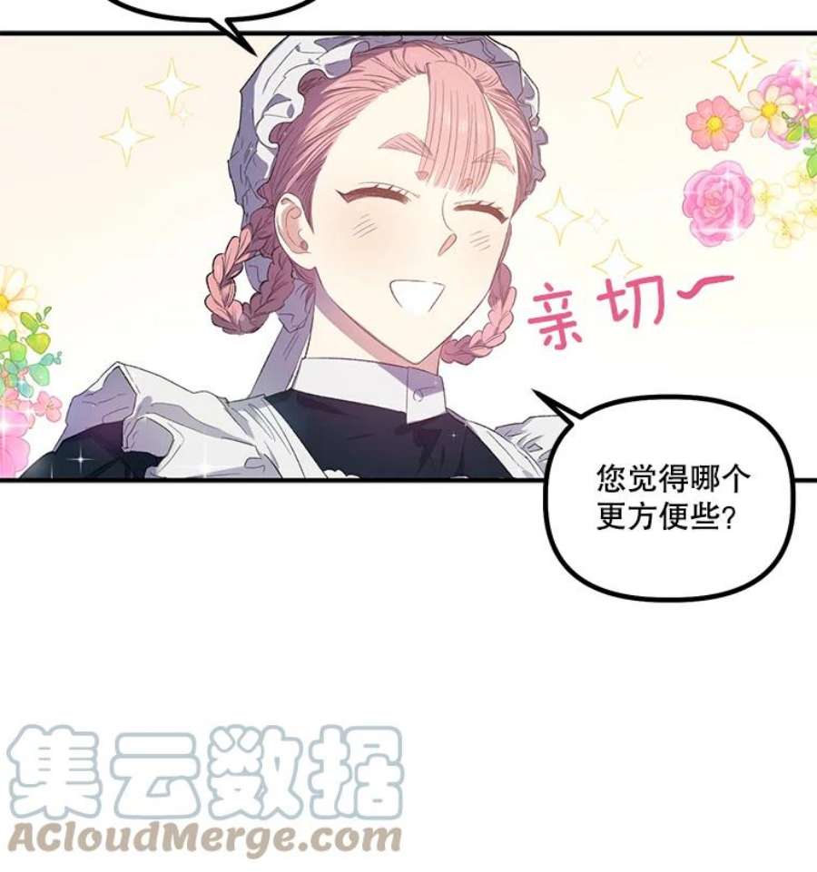 幸运还是不幸17.夫人