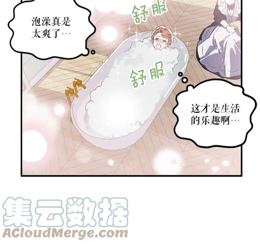 幸运还是不幸17.夫人