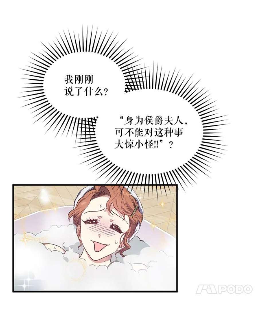 幸运还是不幸17.夫人