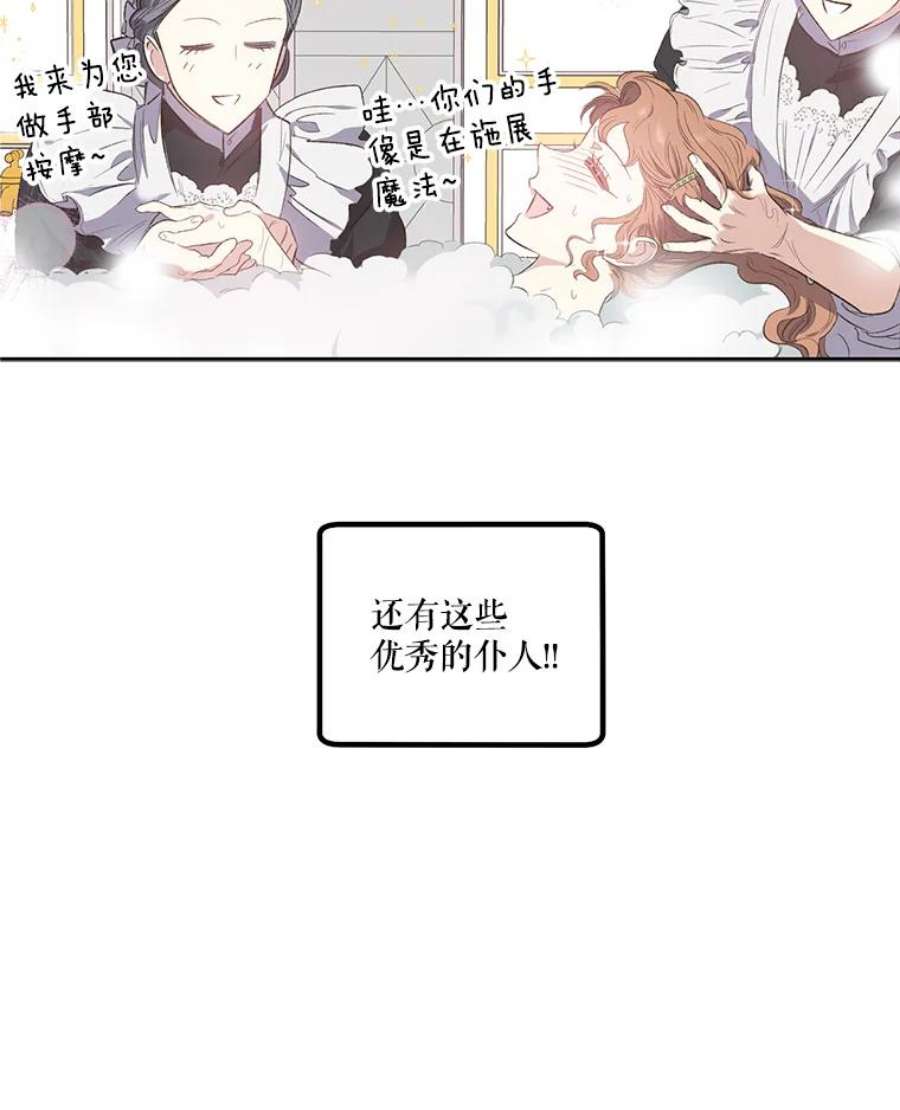 幸运还是不幸17.夫人