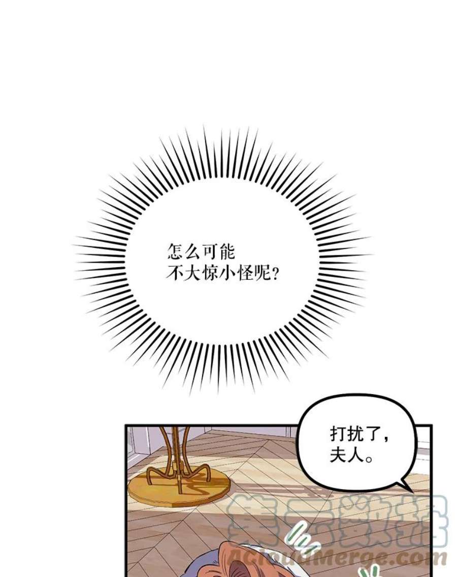 幸运还是不幸17.夫人