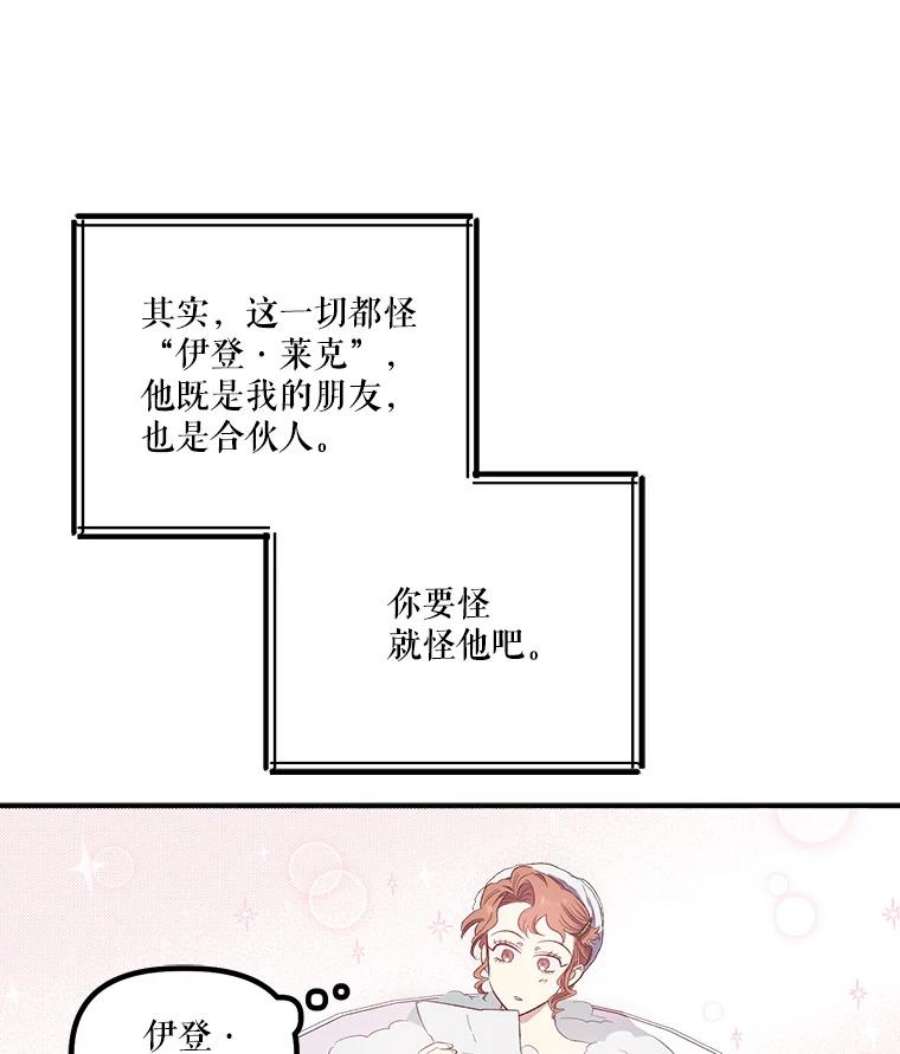 幸运还是不幸17.夫人