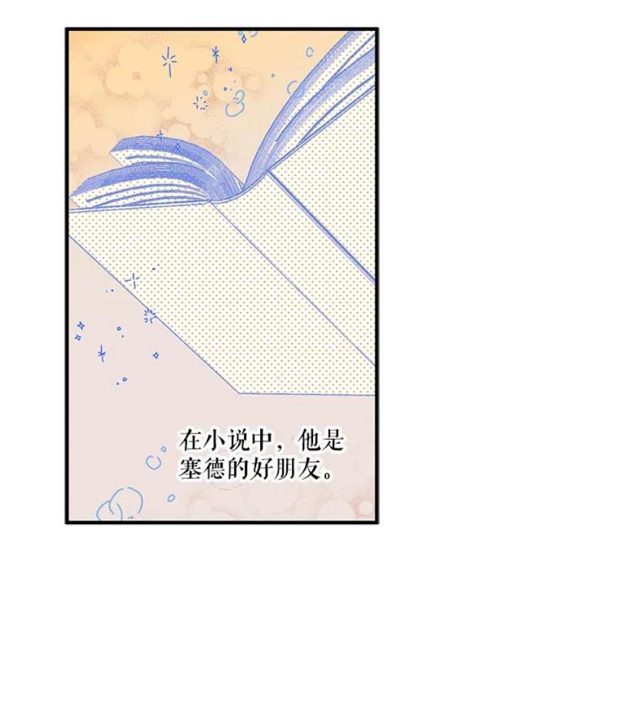 幸运还是不幸17.夫人