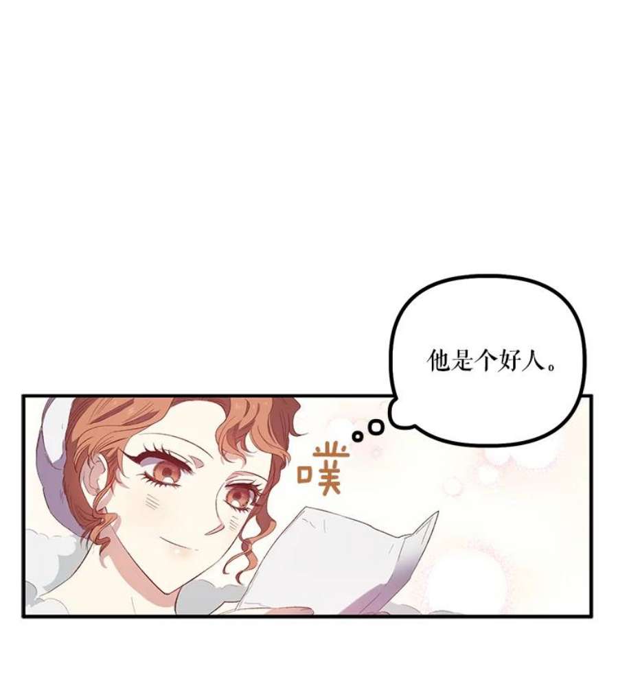 幸运还是不幸17.夫人