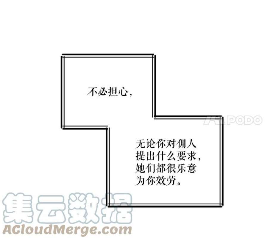 幸运还是不幸17.夫人