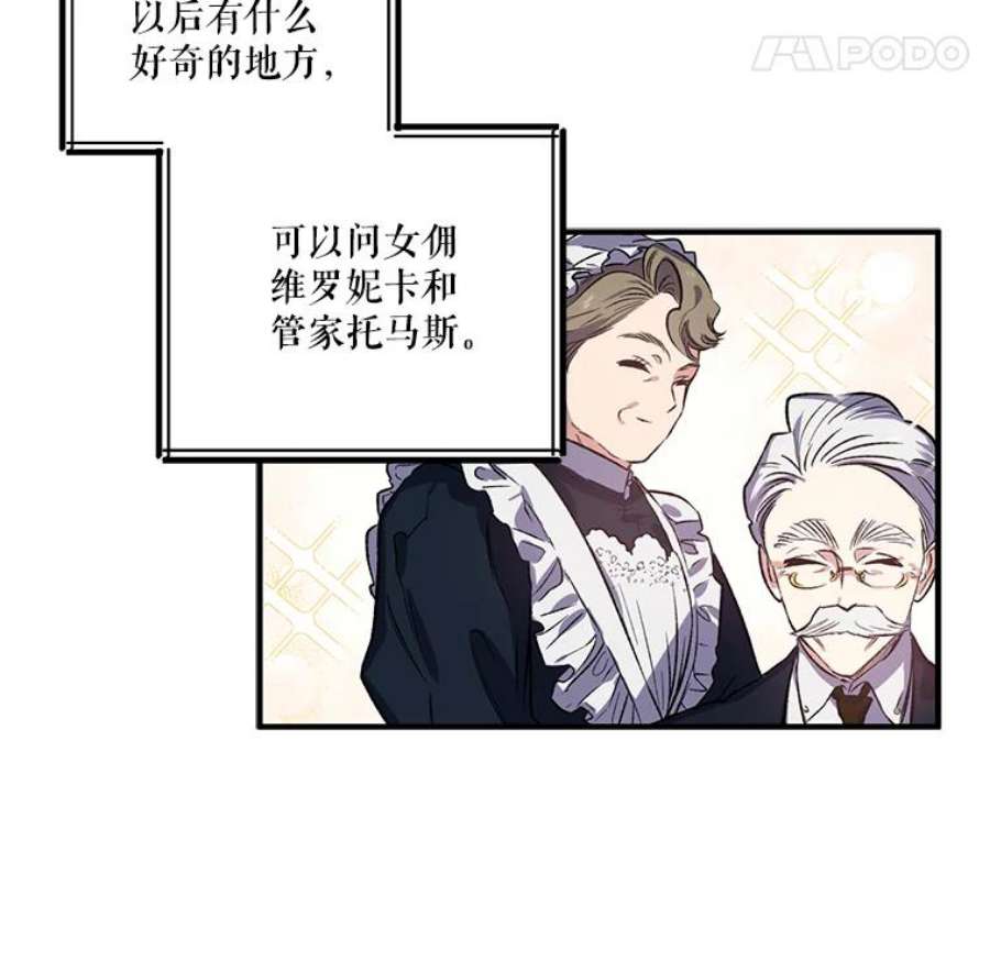 幸运还是不幸17.夫人