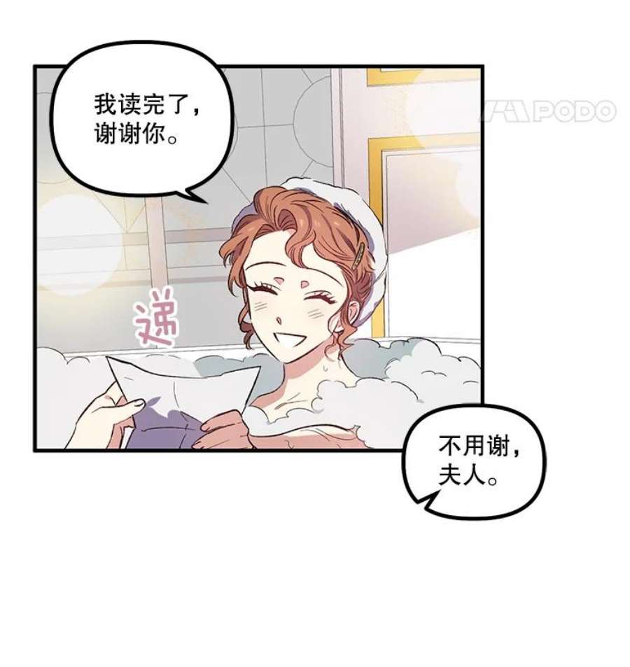 幸运还是不幸17.夫人