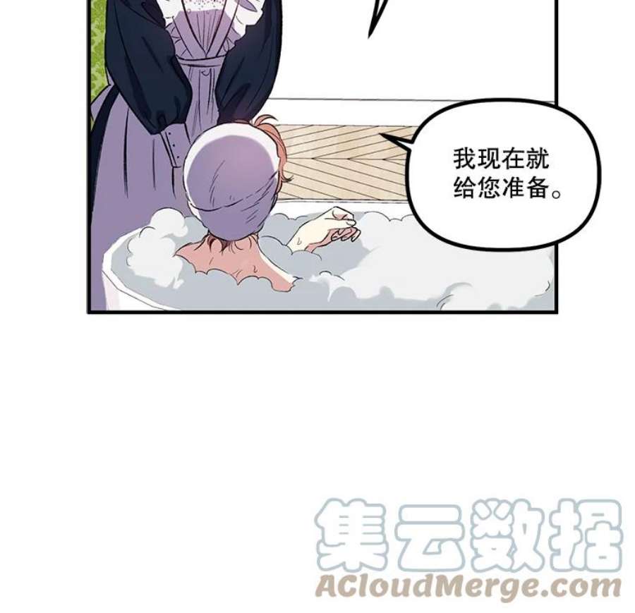 幸运还是不幸17.夫人