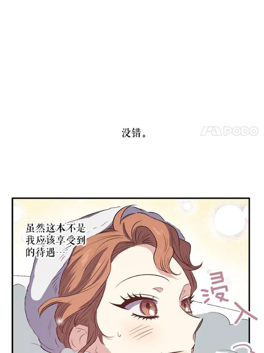 幸运还是不幸17.夫人