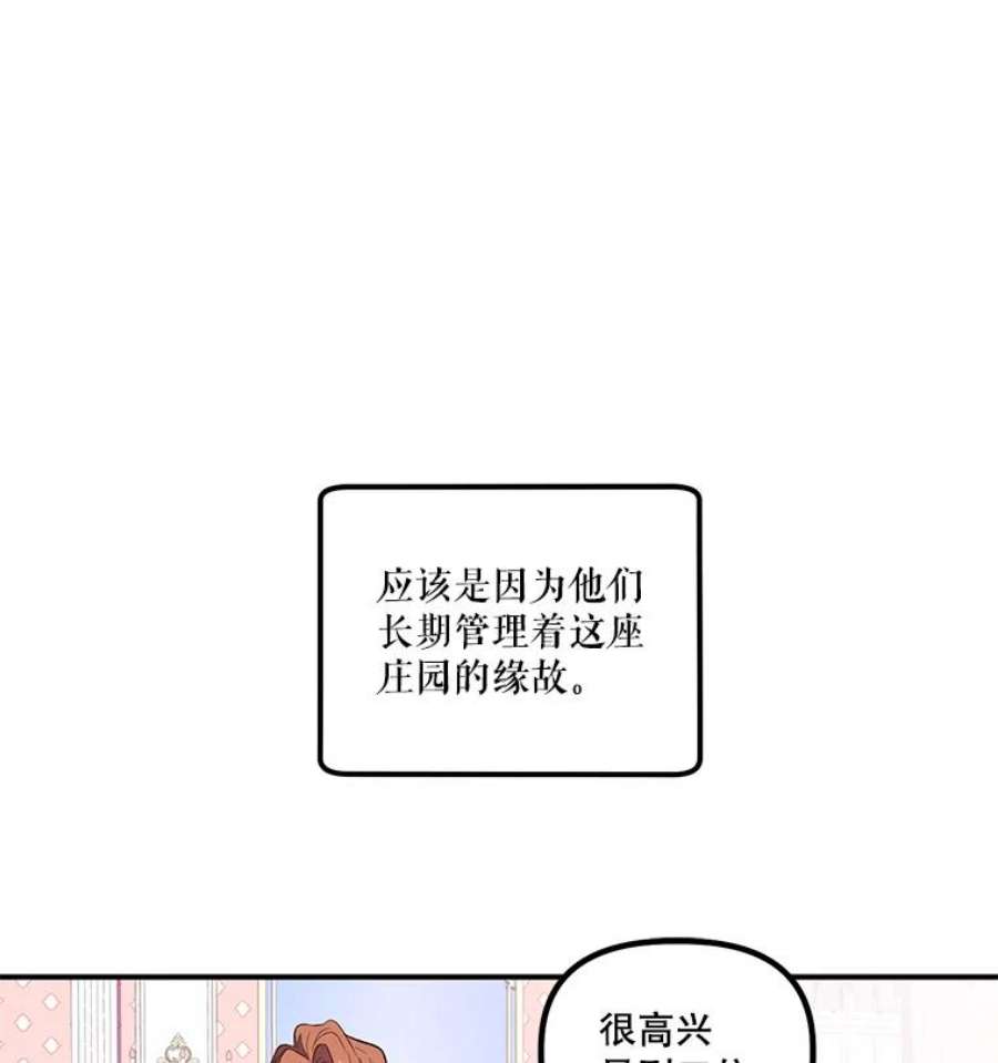 幸运还是不幸18.伊登