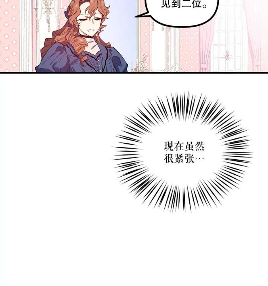 幸运还是不幸18.伊登