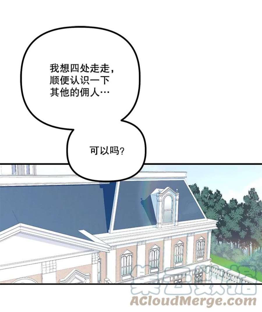 幸运还是不幸18.伊登