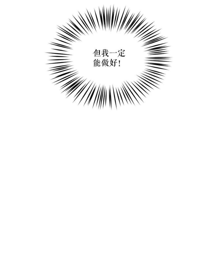 幸运还是不幸18.伊登