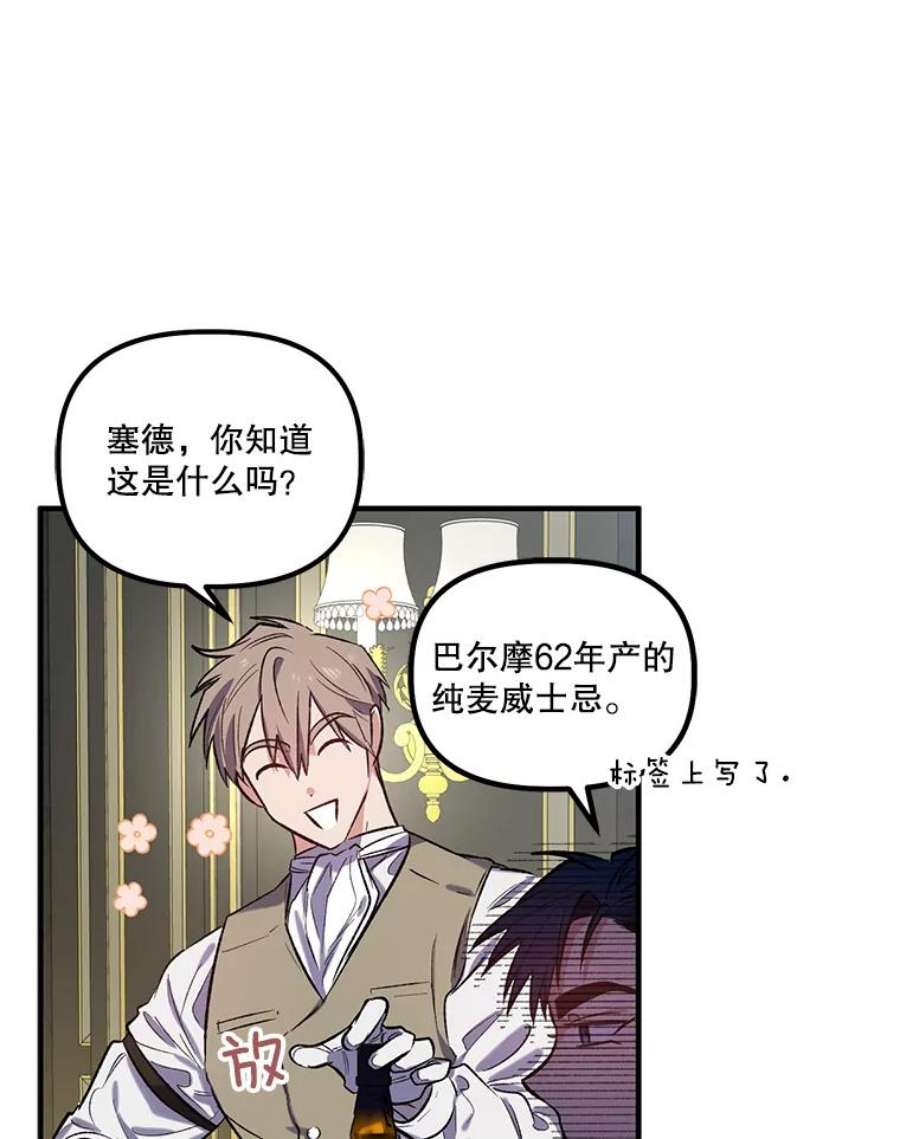 幸运还是不幸18.伊登