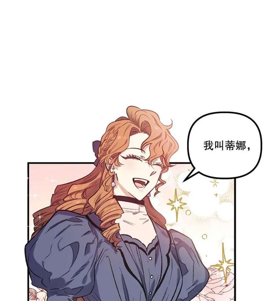 幸运还是不幸18.伊登