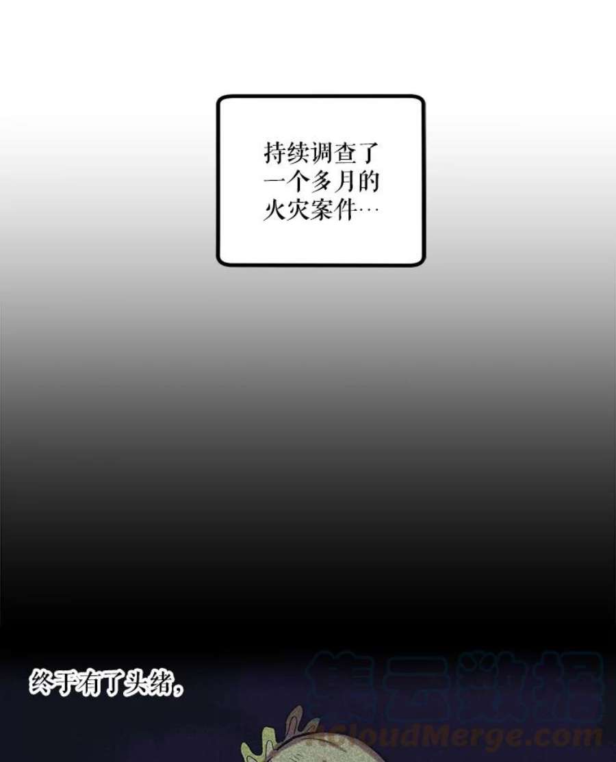 幸运还是不幸18.伊登