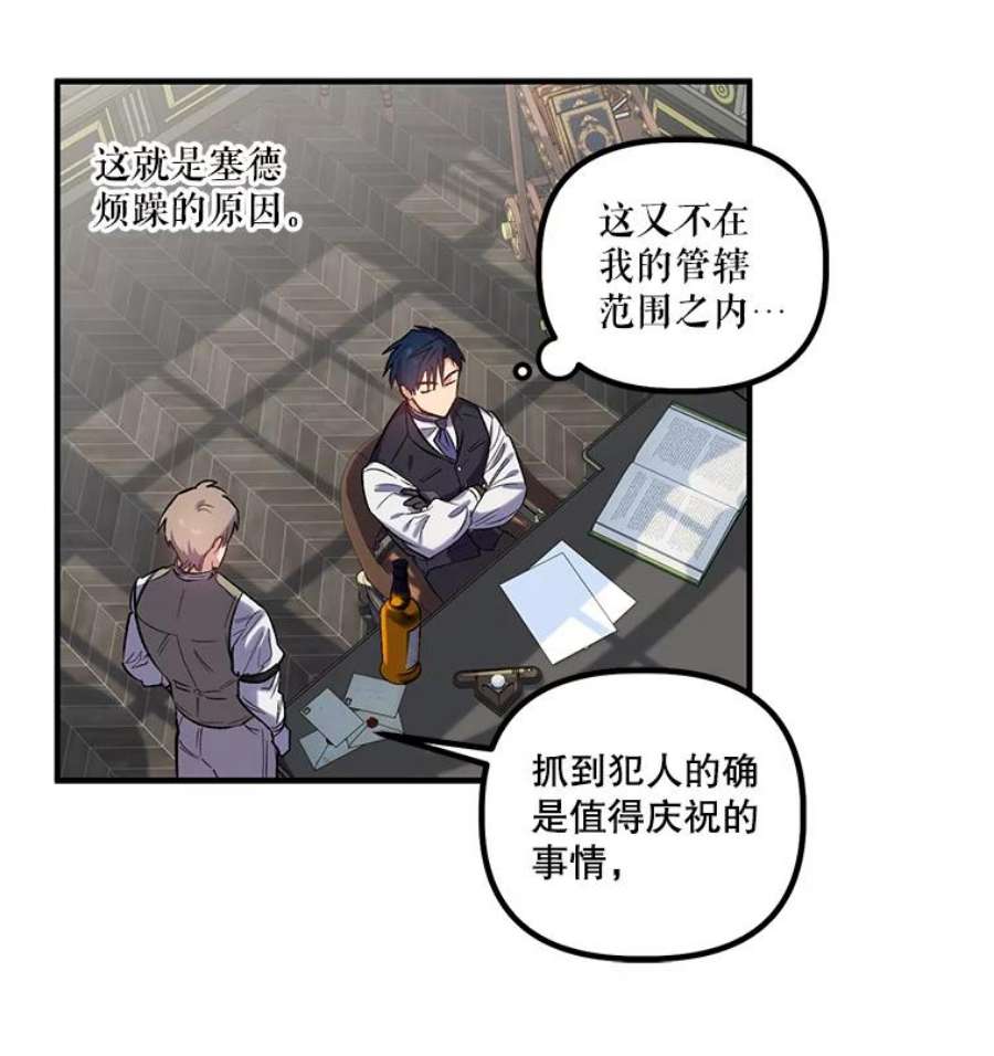 幸运还是不幸18.伊登