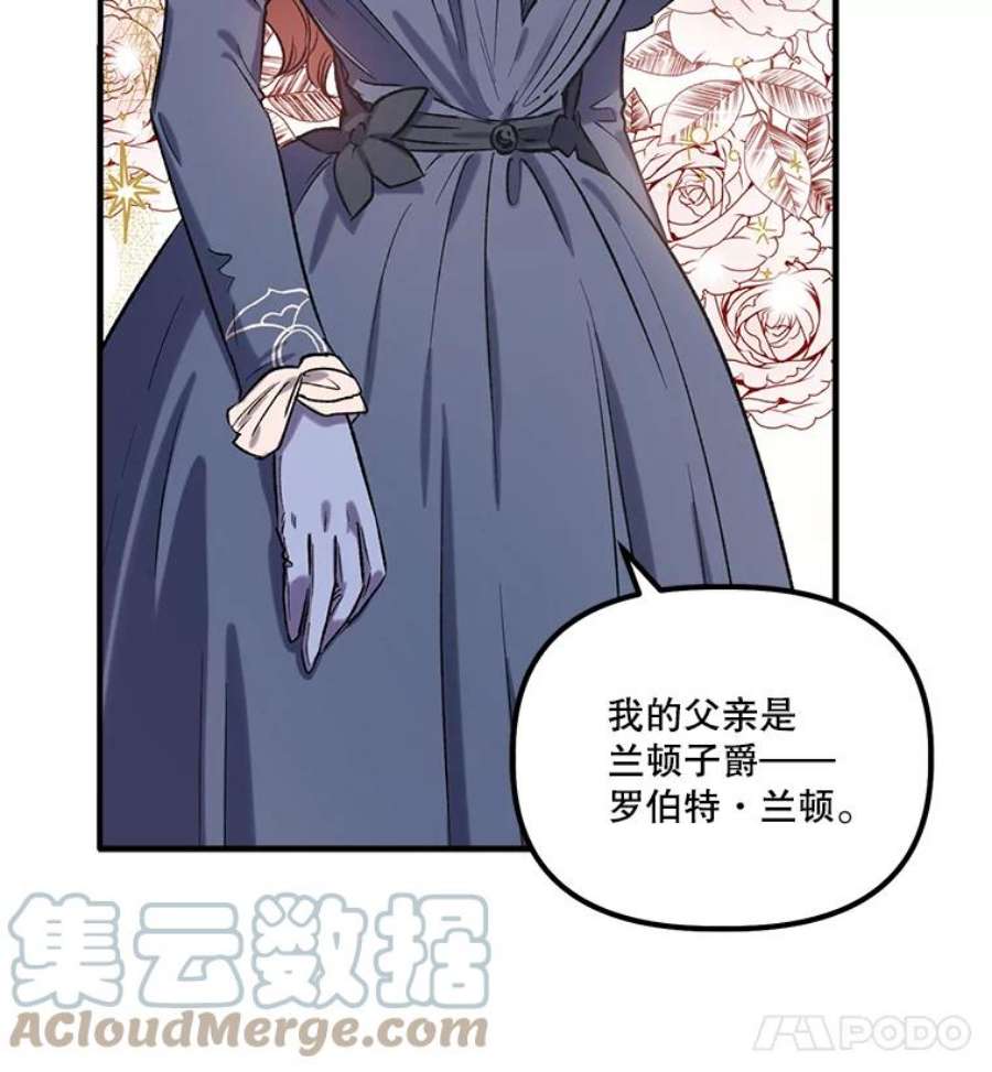 幸运还是不幸18.伊登