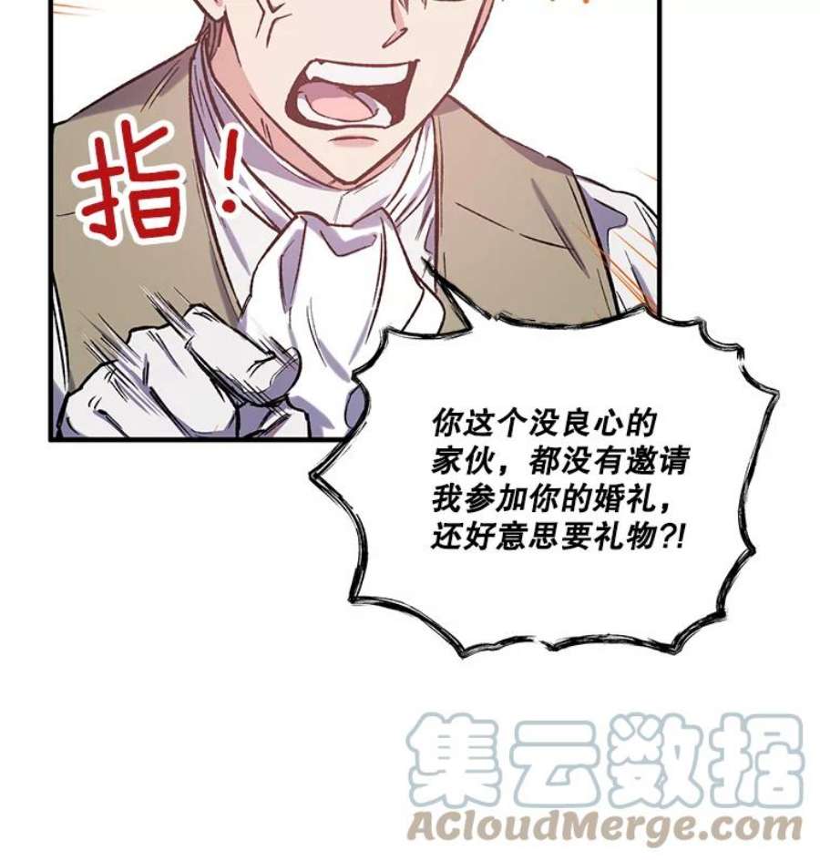 幸运还是不幸18.伊登