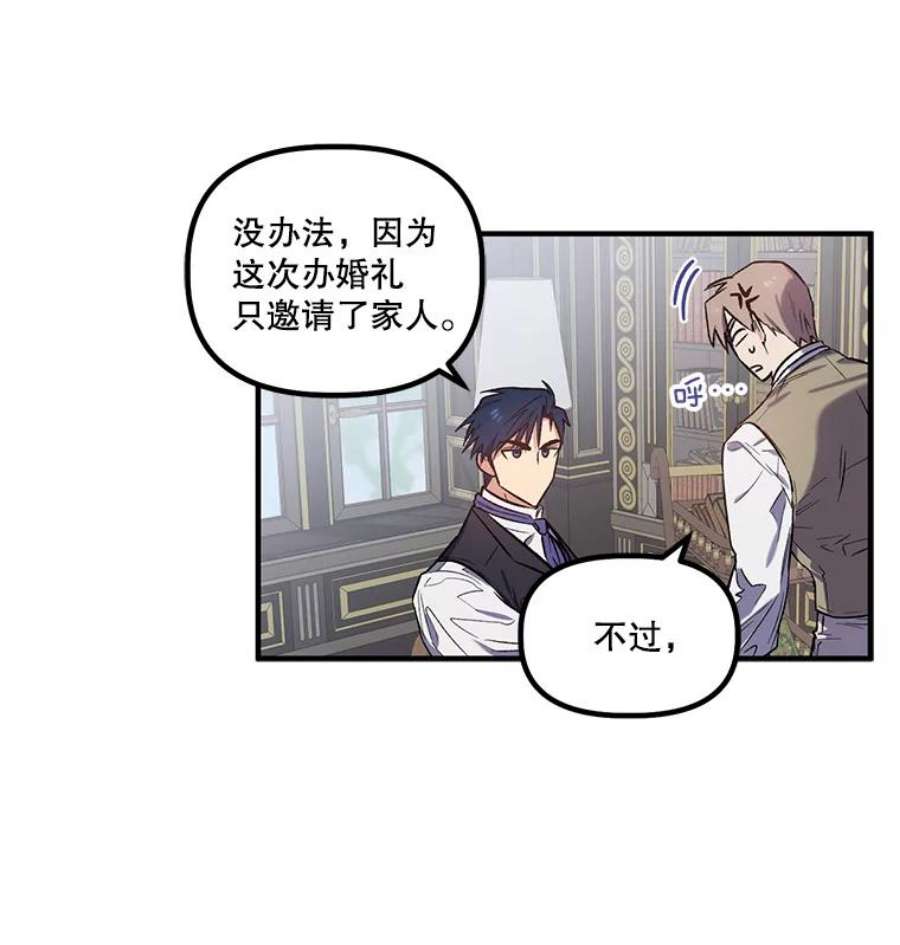 幸运还是不幸18.伊登