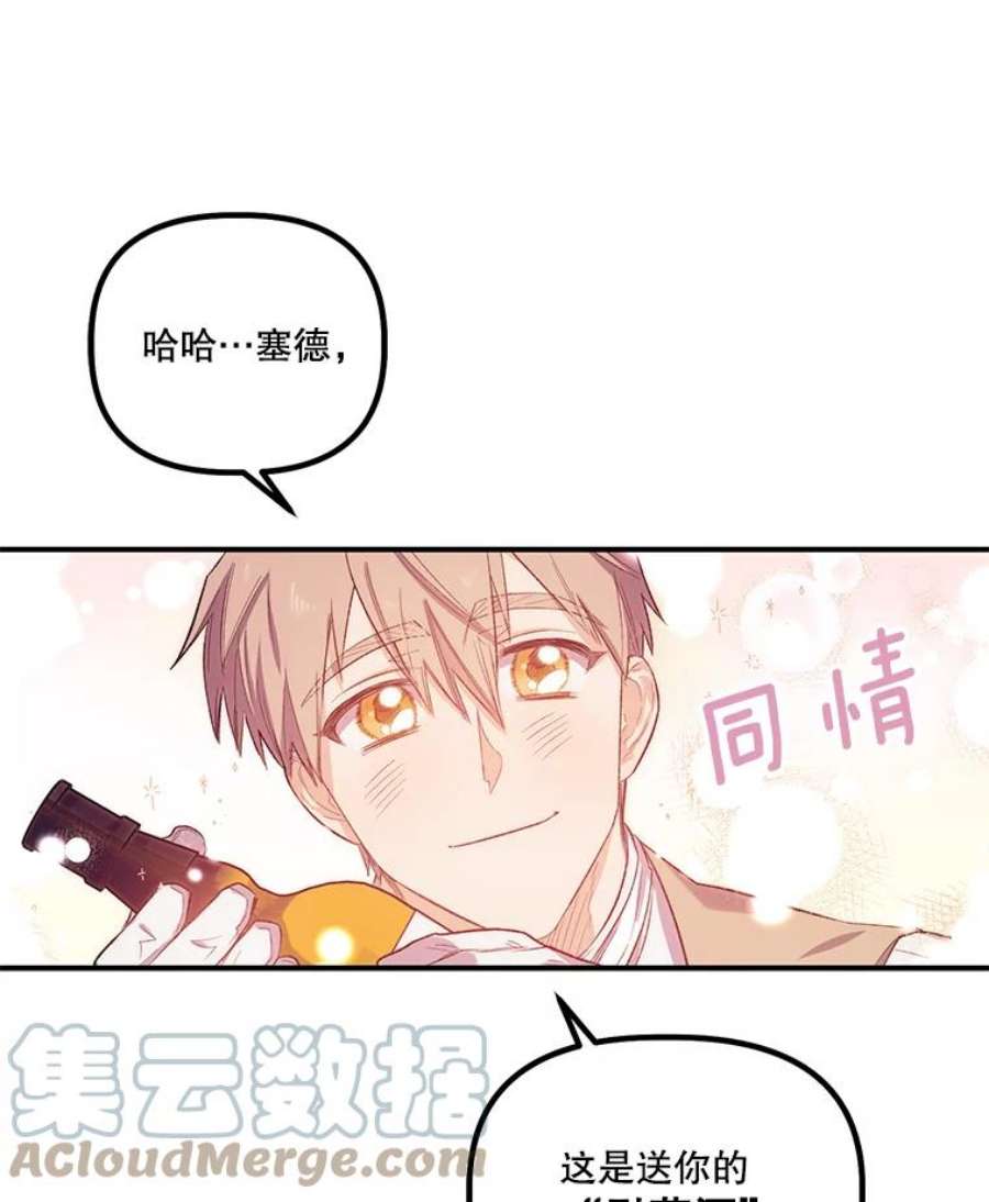 幸运还是不幸18.伊登