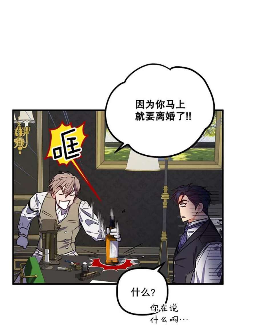 幸运还是不幸18.伊登