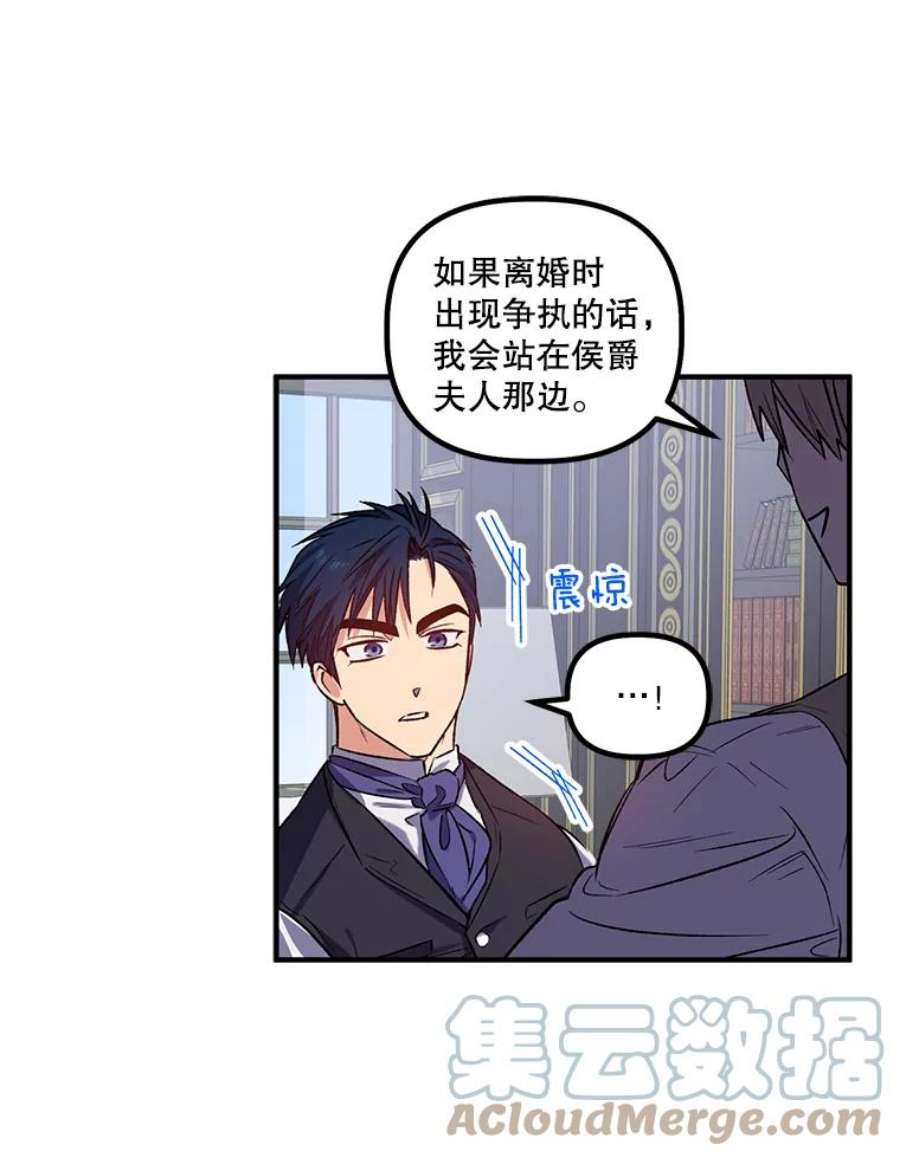 幸运还是不幸18.伊登