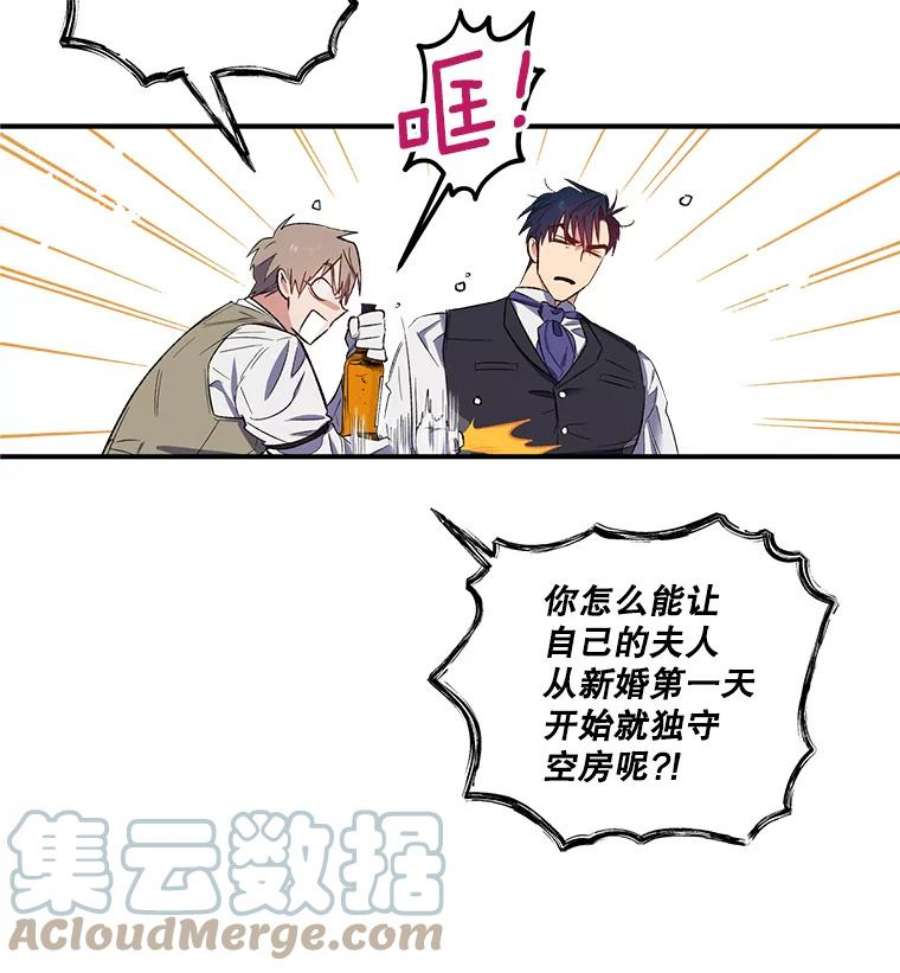 幸运还是不幸18.伊登