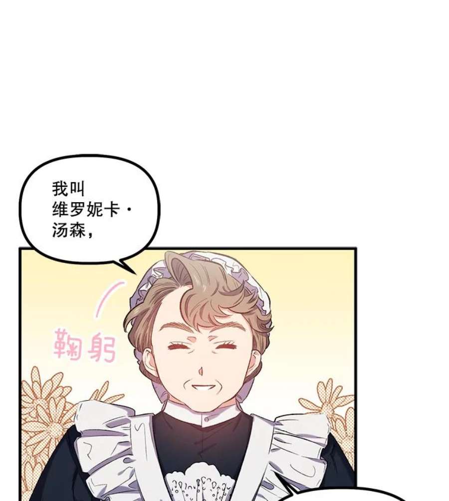 幸运还是不幸18.伊登