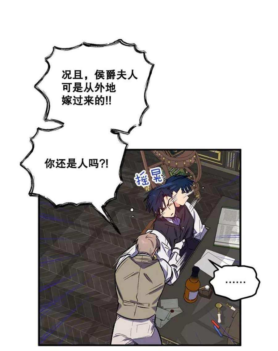 幸运还是不幸18.伊登