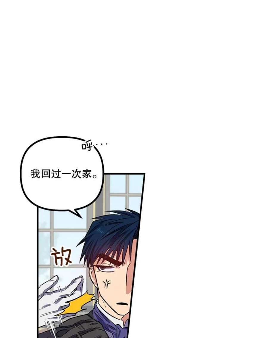 幸运还是不幸18.伊登