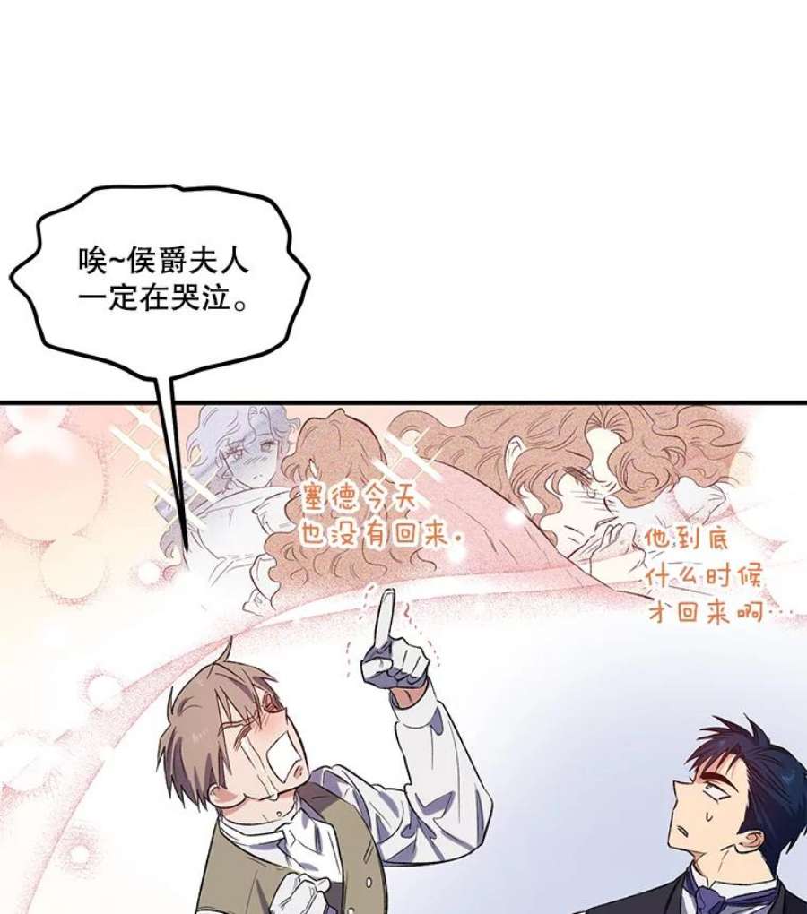 幸运还是不幸18.伊登