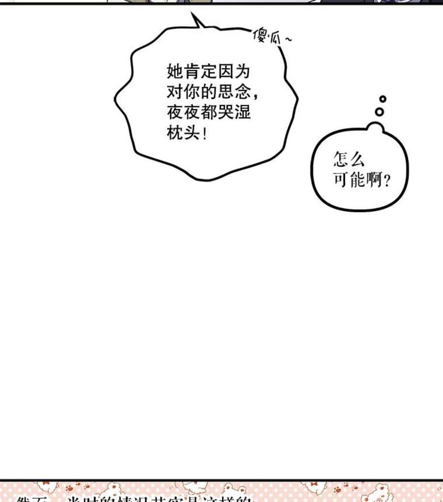 幸运还是不幸18.伊登