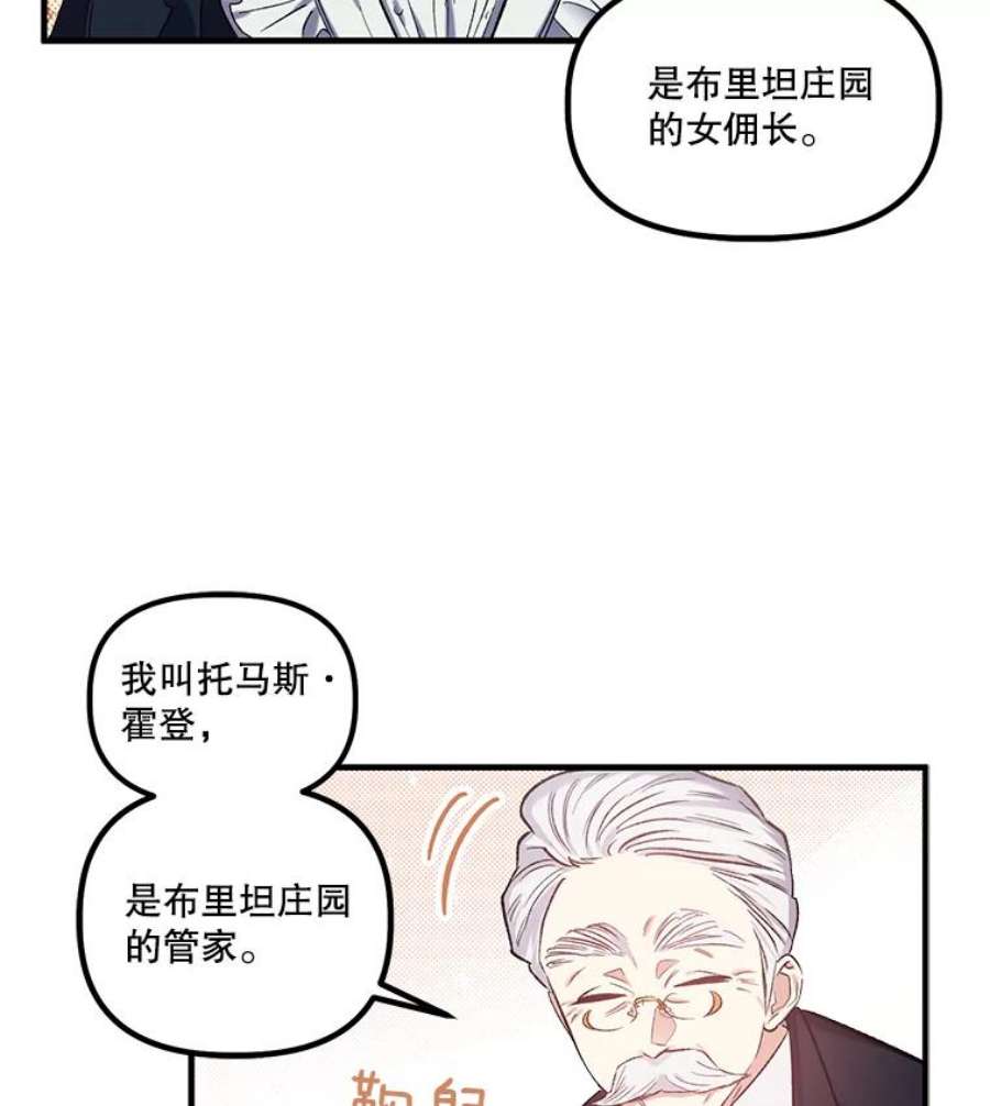 幸运还是不幸18.伊登