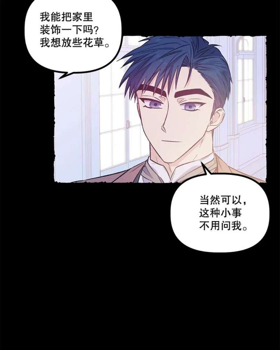幸运还是不幸18.伊登