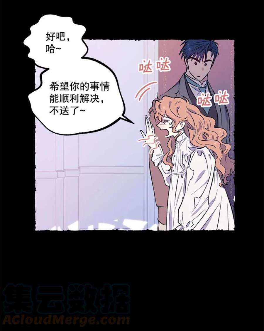 幸运还是不幸18.伊登