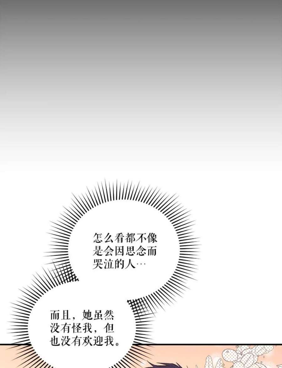 幸运还是不幸18.伊登