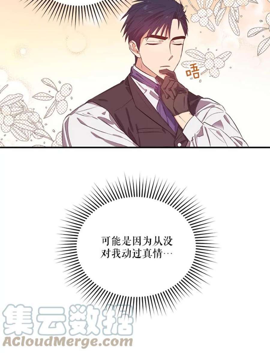 幸运还是不幸18.伊登