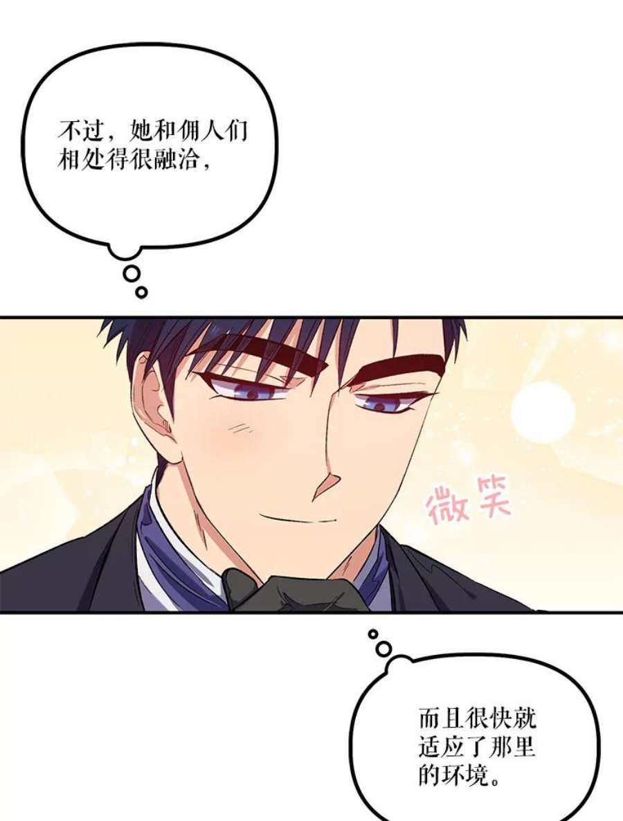幸运还是不幸18.伊登