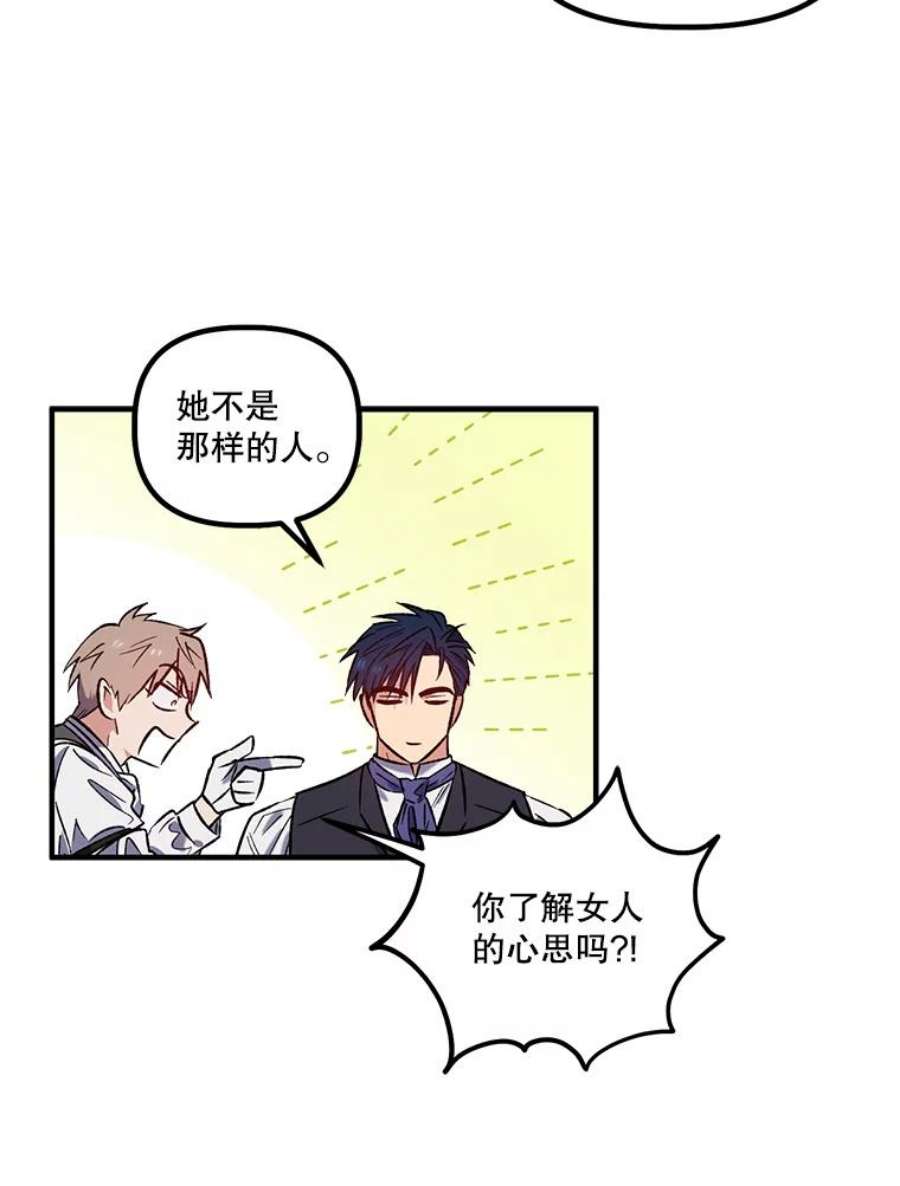 幸运还是不幸18.伊登