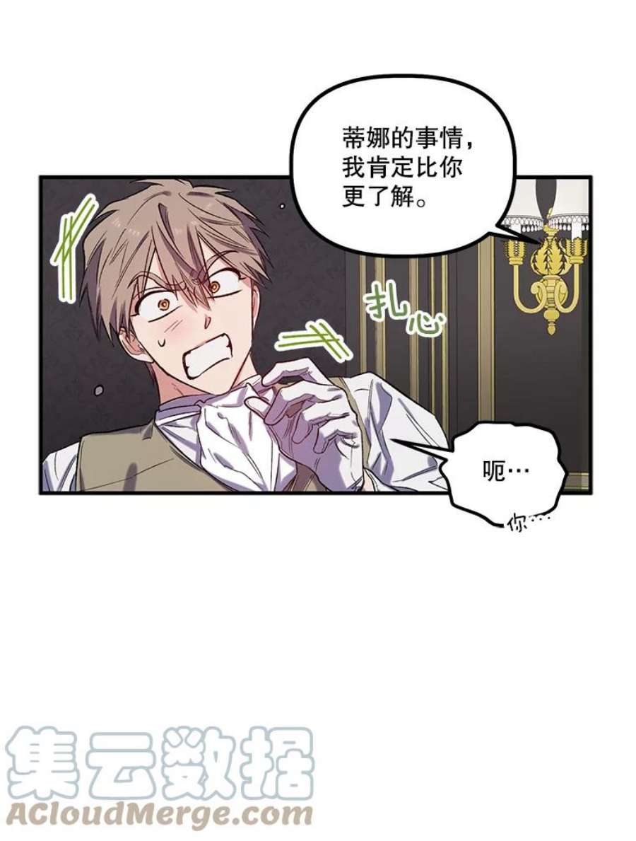 幸运还是不幸18.伊登