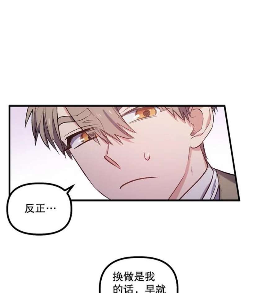 幸运还是不幸18.伊登