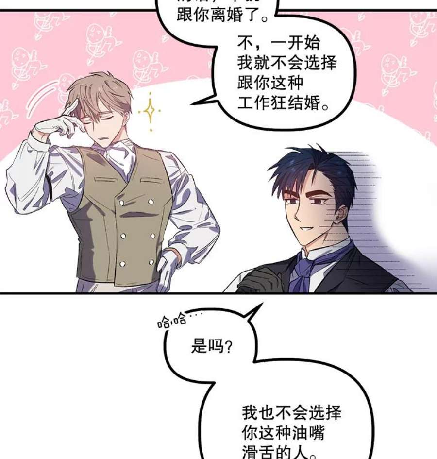 幸运还是不幸18.伊登
