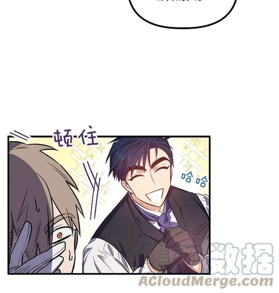 幸运还是不幸18.伊登