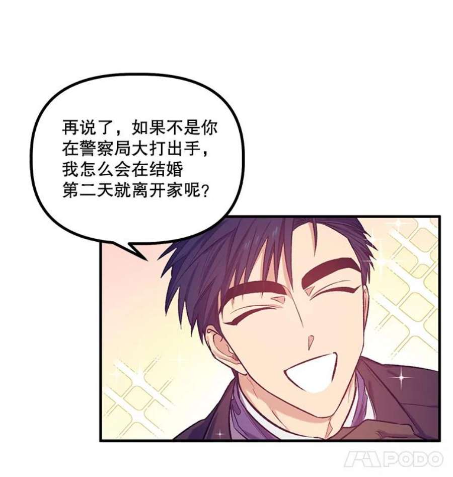 幸运还是不幸18.伊登
